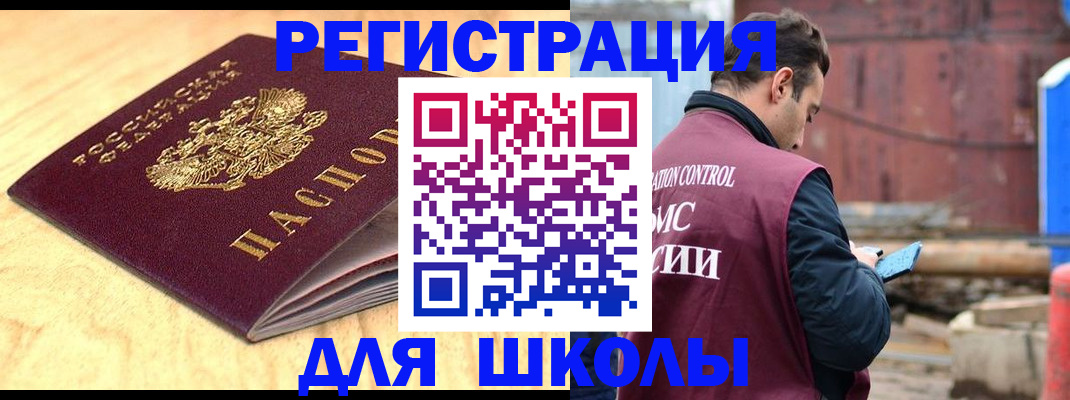 прописка ребенка в Воткинске