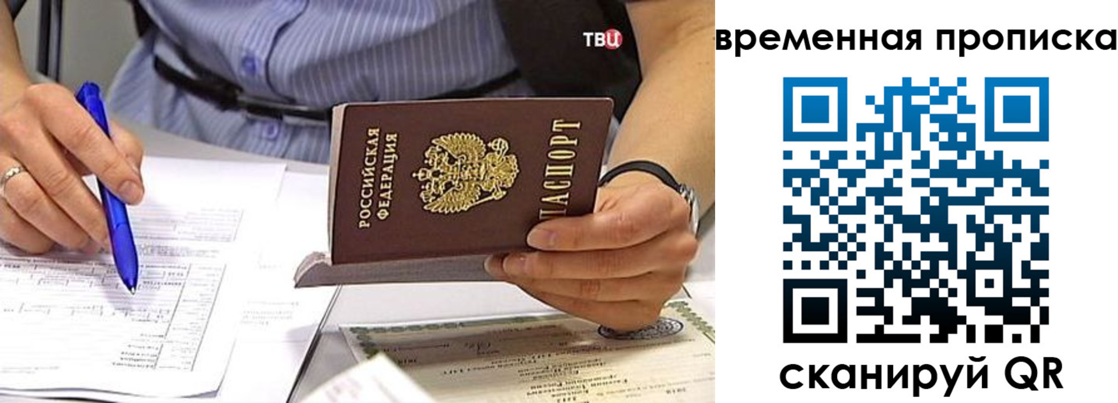 прописка для кредита в Воткинске