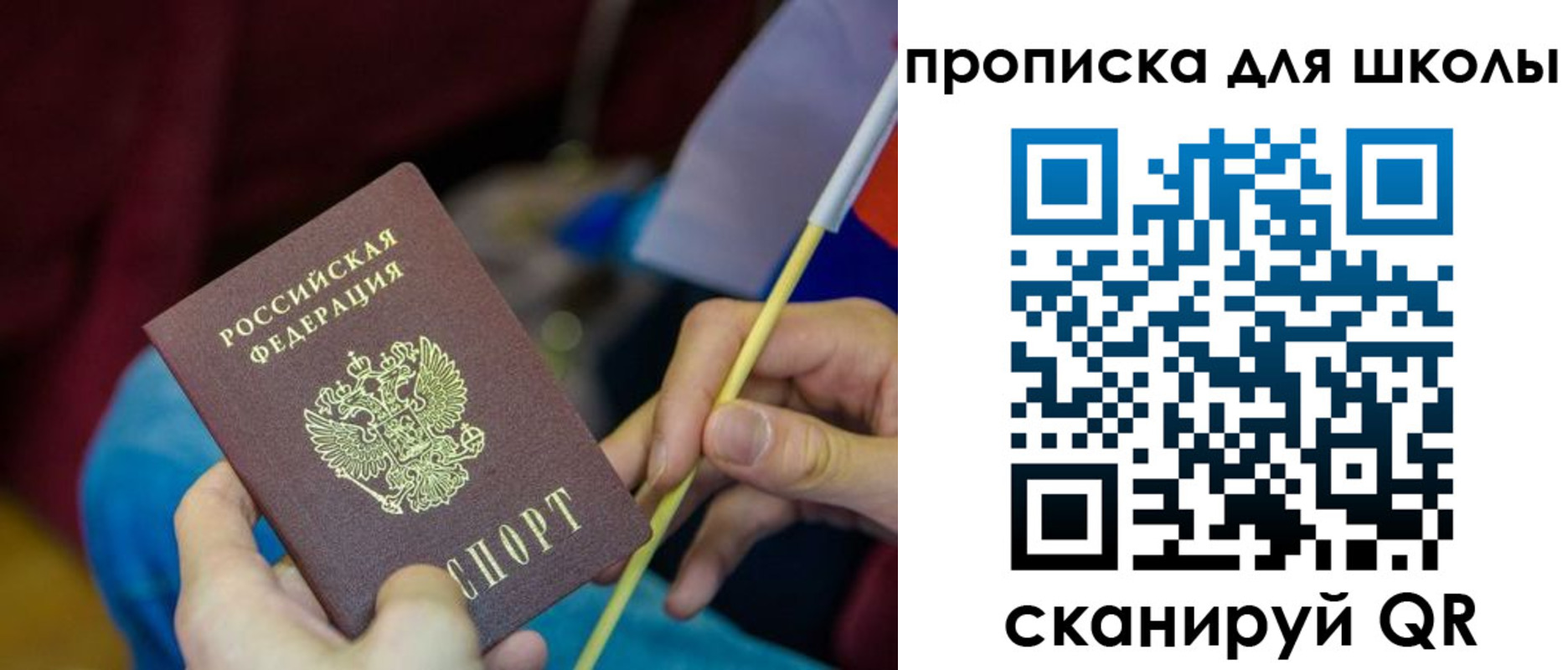 временная регистрация законно в Воткинске