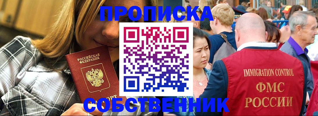 временная регистрация законно в Воткинске