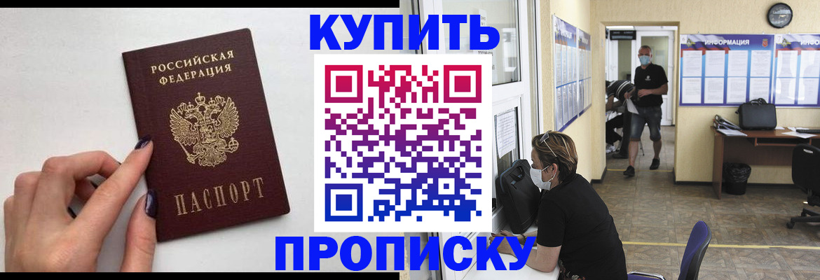 прописка гарантия в Воткинске
