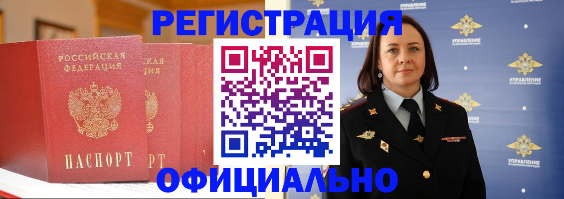 прописка поиск в Воткинске