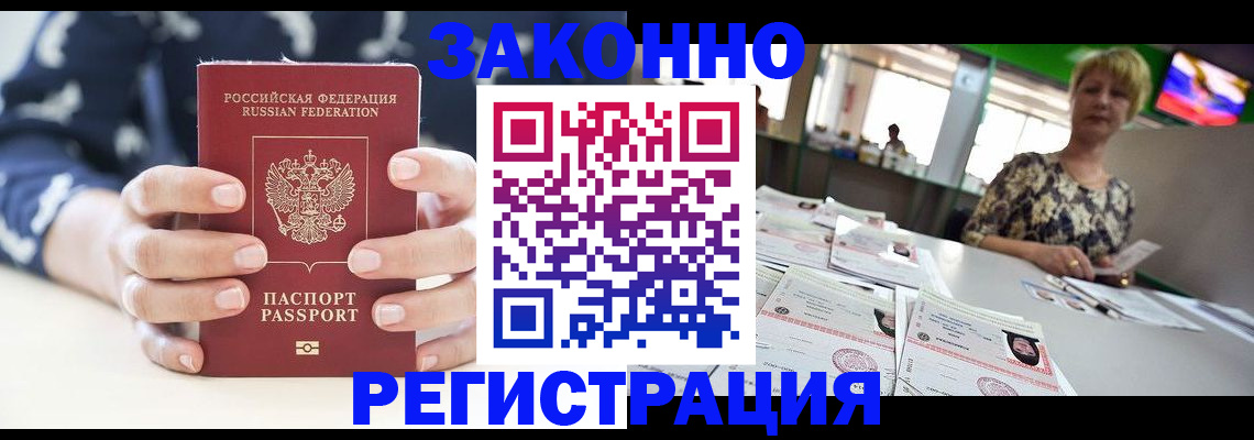 прописка ребенка в Воткинске
