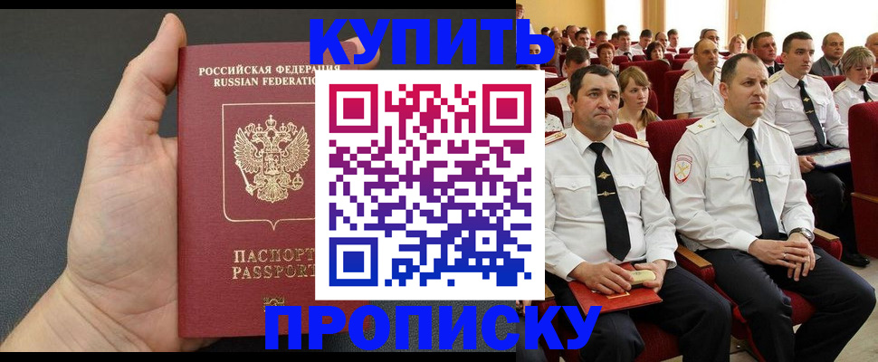временная регистрация поиск в Воткинске