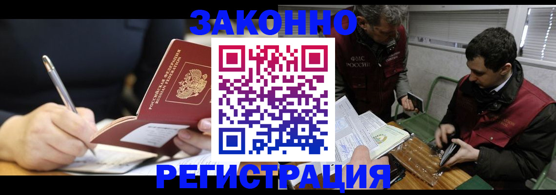 временная регистрация адрес в Воткинске