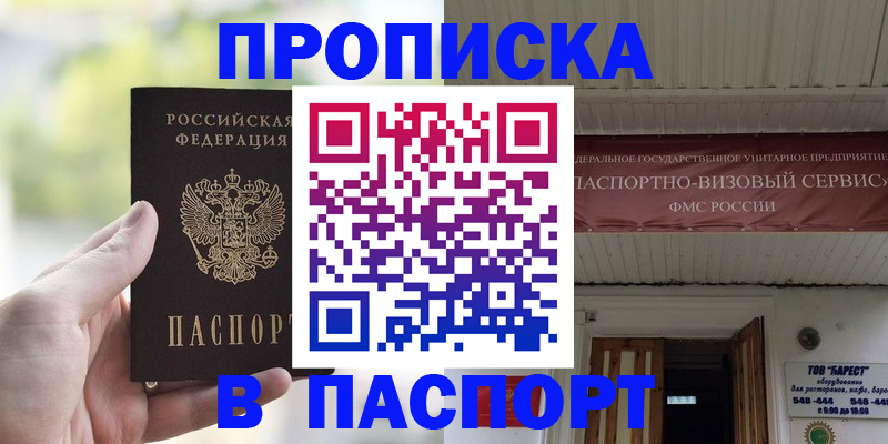 пропишу в квартире в Воткинске