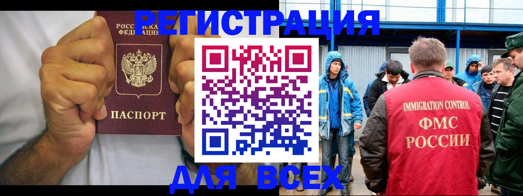 прописка для военкомата в Воткинске